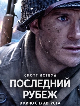 Везунчик